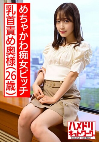 [瘀傷可愛] 超萌賤賤人少妻26歲責備帥賤賤人乳頭虐連續次元停止瀕臨瘋狂女牛仔擠精奇聞趣事外流
