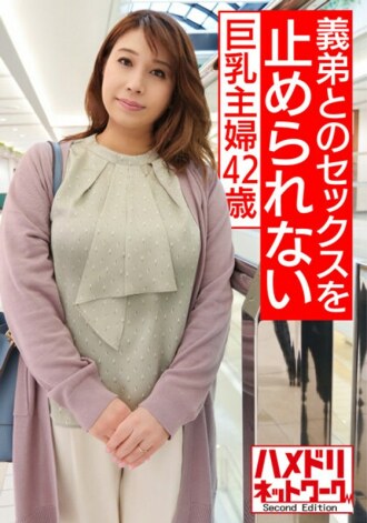 一個 42 歲的美麗妻子與她的姐夫發生性關係。私人視頻背叛她的丈夫並被播種到一個年輕的身體中