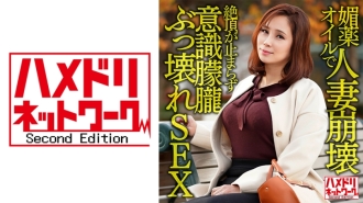 Wanita Berkahwin Rebah Dengan Minyak Aphrodisiac Kansai I-Cup Collossal Tits Isteri Menembak Peribadi. Klimaks tidak berhenti hanya dengan memasukkannya dan ia bergulung! Kesedaran Jerabu Patah SEKS