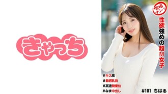กระบะยิงเดี่ยว # สาวมาโซคิสต์สุดฮอตที่มีความต้องการทางเพศสูง # จูบปีศาจ # หัวนมไวต่อความรู้สึก # คาวเกิร์ลความเร็วสูง # นามานากะ 1,080 10