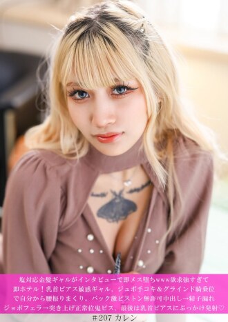 Une blonde au cœur de pierre se transforme instantanément en véritable nymphomane pendant un entretien d'embauche (mdr). Ses désirs sont si intenses qu'elle file directement à l'hôtel ! La jeune femme sensible, aux tétons percés, lui fait une fellation profonde et se frotte contre lui en poussant des hanches sauvages. Pénétration intense en levrette avec éjaculation interne sans protection → éjaculation pendant une fellation → pénétration intense en missionnaire, et finalement éjaculation sur ses piercings aux tétons ◆