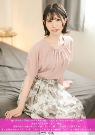 一个笑容灿烂、留著短发、胸部丰满的女孩购物归来，在一次采访中，她的情欲瞬间被唤醒。一个月来积压的欲望彻底爆发！光是隔著衣服触摸她，就让她兴奋不已，她那隐藏的丰满乳房被撩起，遭受乳头...