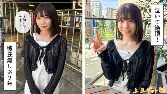 Yunana