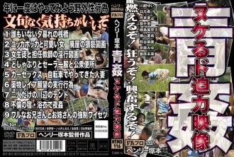 Video Kuat Henry Tsukamoto Aokan Nukeru