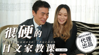 매우 어려운 일본어 과외