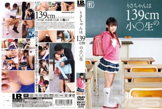 Risa-chan est une élève du primaire mesurant 139 cm.