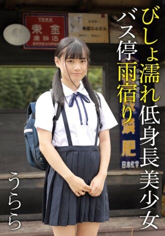 Soaked, short, beautiful girl takes shelter from the rain at a bus stop - Urara