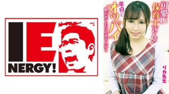 Cikgu taska comel! Tolong izinkan saya menghisap payudara anda sebagai anak dara? Our Lady memasukkan zakar yang tegang semasa melakukan handjob ibu menyusu! Dia membenarkan saya merangkap dalam dirinya! Rika Sensei