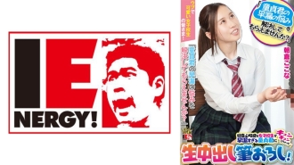 致所有天真可愛的女學生們！ 「你能幫我解決處女早洩的問題嗎？」好奇的女高中生對處女早洩感到興奮，並中了她！朝倉心菜