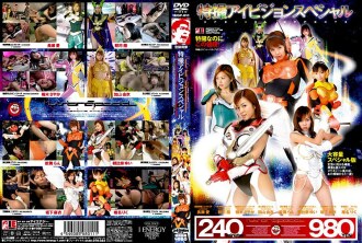 Tokusatsu Eye Vision Special