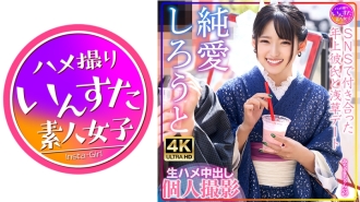 Michuki-chan (24) 淺草約會與她在 SNS Raw 中出個人拍攝中認識的年長男友