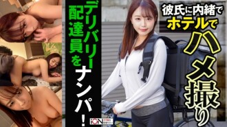 남자 친구가 가지고있는 배달 배달원을 헌팅하고 POV