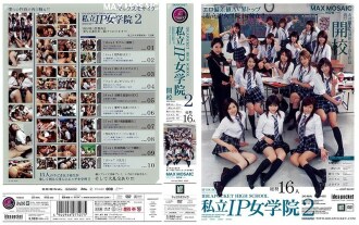 IP Privado Jogakuin 2