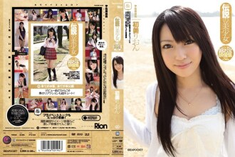 Legendary Beautiful Girl Super Treasure Video Collection Before Debut Alle unveröffentlichten Videos von Rion Hatsumi