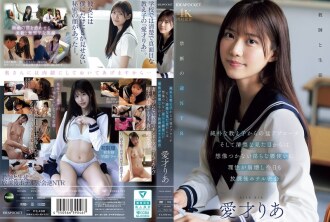 一个天真无邪的女学生气势汹汹地向我走来，我完全无法想像她那副清纯的模样，但她那放荡的扭胯动作却让我失去了理智，今天我们又一次放学后在酒店秘密约会——莉亚·艾赛