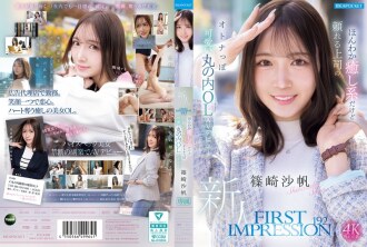 PREMIÈRE IMPRESSION 192 Une patronne douce, rassurante et fiable, une employée de bureau mûre et mignonne de Marunouchi fait ses débuts dans le X : Saho Shinozaki