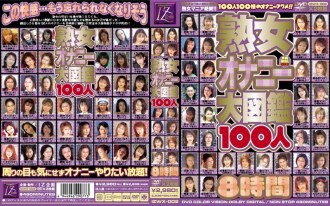 Mature Woman Masturbation Encyclopedia 100 People