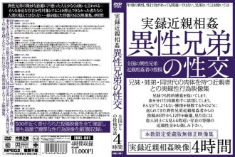 True Stories Incest Heterosexual Siblings Intercourse