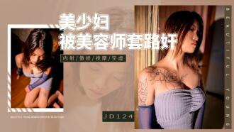 美容師にレイプされた美女