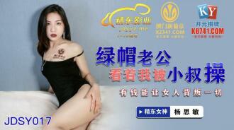 绿帽老公看着我被小叔操 有钱能让女人背叛一切