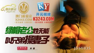 綠帽老公性無能叫兄弟操妻子
