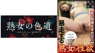 离家出走的成熟女子的性欲385 3