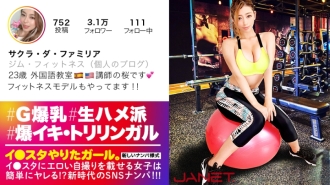 [Classe mondiale! Faites du CORPS érotique] Lee ● SNS ramasse une belle instructrice dans un cours de langue étrangère qui met des selfies érotiques en studio ! !! Les filles de haut niveau qui parlent trois langues ont une sensibilité SEXUELLE maximale ! !! Un bonnet G moelleux et un beau cul parfait gonflé de plaisir, une érection complète et un roulement de nuki inévitables pour des rapports sexuels bruts riches! !! !! [I ● La fille qui a fait l'étoile. Cette terre]