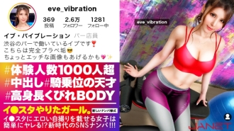 [Cowgirl genius] Lee ● Post an erotic selfie on the star, pick up a bar clerk on SNS! !! The trained and fascinating BODY swells with transcendental rich SEX! The number of experienced people over 1000 is not Date! !! All the sperm can be brought with a tremendous cowgirl waist! !! [I ● The girl who did the star. Picking it up]
