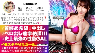 [Runaway SEX Monster] A former bank clerk's piano instructor who puts an erotic selfie on Lee ● Star is SNS pick-up! !! Squeeze sperm in the transcendent cowgirl trained in the dark trampoline! De M gal who loves Irama and strangling begs for "hit more !!"! !! Pull out with an F milk gal who cums out while sprinkling the tide! !! !! [I ● The girl who did the star. That pick-up]