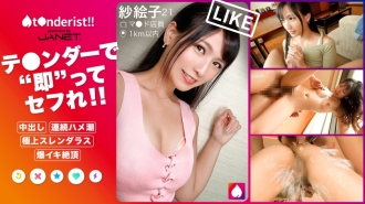 [Immédiatement, l'écureuil cru va bien ! ] "Immédiatement" avec Tender ! !! Correspondant à la valeur d'écart de visage MAX filles qui sont inévitables pour tomber amoureuses ! !! Si vous piquez le dos de Kitsuman avec une grosse bite, une grande quantité de marée en quelques secondes ! !! Ne manquez pas l'image choquante qui rend le CORPS de lattes élancé couvert de convulsions et de frénésie de fluides corporels ! !! !! [T ● ndériste ! !! ]