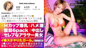 [6 pack abdominal muscles & Hcup huge breasts] I ● Put erotic selfies on the star, H cup management consultant SNS pick-up! !! Slut sex with a terrible man pressure cowgirl with abdominal muscles split into six! !! The super celebrity with an annual income of over 30 million is terrible! !! Grab the perfect proportions of H huge breasts and shake them to make them squid! !! !! [I ● The girl who did the star. ]