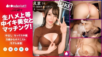 [Exemption from raw squirrel sexual harassment] Formerly his sexual harassment matches with a manga artist assistant (working at home) who recently broke up! !! Erotic thoroughbreds who started masturbating at the age of 5 are also first-class blowjobs! !! Super sensitive ma ◯ co that blows the tide in the vagina with a squirrel! !! I will devour the exquisite BODY with beautiful breasts, nice ass, beautiful legs and no blind spots! !! !! [T ● nderist! !! ]