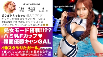 【处女与106有经验的人！ ！ ？ ？ ？ ] 在Lee Sta 上放色情自拍的SNS 上挑选了一个面部偏差值最大的圆形女孩！ ！与处女 Tay 一起猎杀无辜男人的新女孩！ ！史上最强海海大叔美巨乳李Stagirl性爱果然太色情！ ！ ！ [做工作室的女孩。 ]