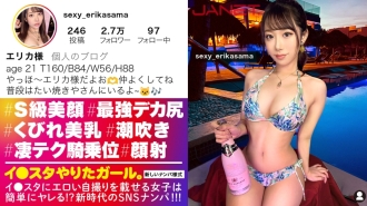 [La beauté de classe SSS la plus forte] Contrairement à son apparence magnifique, elle travaille généralement à temps partiel dans un restaurant de taiyaki, et nous avons choisi une beauté de classe SSS gap-moe, un glamour I*sta, sur SNS ! ! Le gros cul qui rebondit sur la taille est trop érotique ! ! ! Son beau visage tremble lorsque je l'enfonce avec ma grosse bite, et elle jouit encore et encore tout en serrant sa petite chatte ! ! [Une fille qui a fait du bon travail. ]
