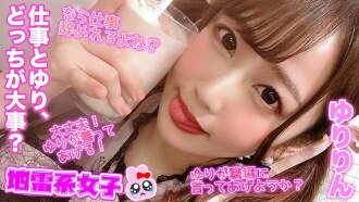 礦山少女Yuririn