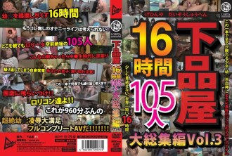 Dirty Shop 16 Heures 105 Personnes Grand Omnibus Vol.3