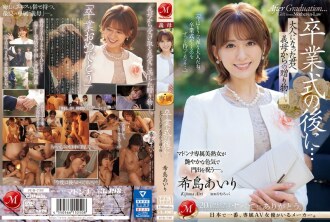 Nach der Abschlussfeier ... ein Geschenk Ihrer Schwiegermutter an Sie, jetzt, wo Sie erwachsen sind. Airi Kijima