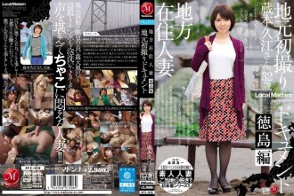 Lokal na Residente Kasal Babae Lokal Unang Pamamaril Documentary Tokushima Edition Hisae Kuramoto