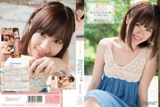菜鳥！卡哇伊*獨家登場 → Pretty Girl Nacchan ☆ Tiny Bread Natsu Maihana