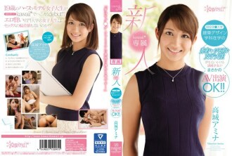 มือใหม่! Kawaii* Exclusive Active Higashi ● นักศึกษาสาวรุ่นครึ่งอัจฉริยะที่เป็นนักศึกษาวิทยาลัยในภาควิชาการออกแบบสถาปัตยกรรม สาวน้อยผู้ไร้เดียงสาผู้ไล่ตามความฝันของเธอปรากฏตัวใน AV อย่างน่าประหลาดใจ! ! อามินะ ทาคางิ