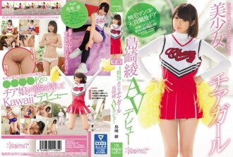 Musim panas lalu, pembimbing sorak cantik Aya Shimazaki membuat debut AVnya, yang menjadi topik hangat di Koshien.