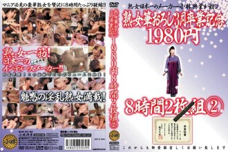 Peringatan Graduasi Berus Wanita Matang pada Mac 1980 yen 8 jam 2 set cakera 2