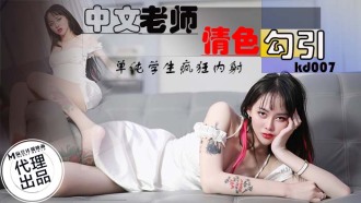Cô giáo Trung Quốc khiêu dâm dụ dỗ học sinh đơn giản đến kiêm