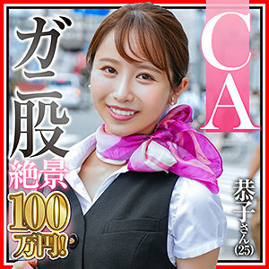 恭子