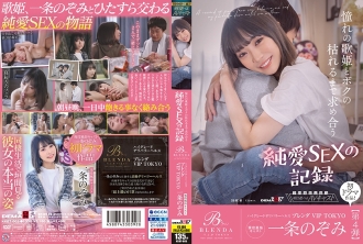 高品质交付健康 [Club Brenda VIP TOKYO] 活跃的成人娱乐演员一条希美的首部电视剧作品与我的梦想女主角互相渴望直到我们枯萎的纯爱性爱记录