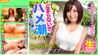 [Arus pasang pelana yang tidak berhenti! !! ] Gadis cantik pemutih Prefektur Yamagata [Mai-chan] dipadankan di tapak ahli kelas tinggi adalah perlembagaan yang sangat sensitif yang menghamburkan air pasang sehingga ia direndam di atas katil www