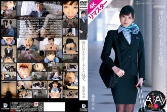 【4K重製版】與心儀的空姐太陽原未來做愛