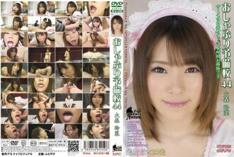 Sekolah Persediaan Pacifier 44 Reina Omori