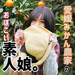 tangerina