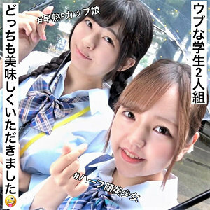 Yui & Rei